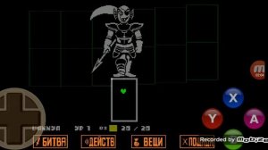 Сражаюсь с андайн