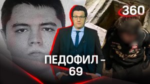 Извращенец 52 дня держал мальчика в бункере и вел интернет-блог