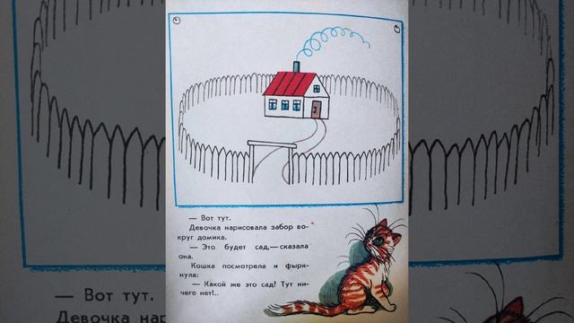 Сказка из сборника В.Сутеева. Капризная кошка. смотреть онлайн