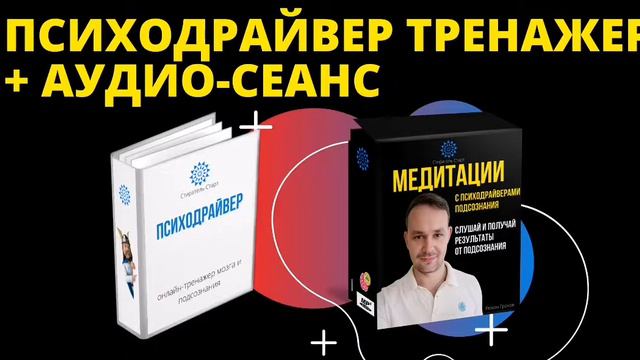 АКТИВАТОР СМЕЛОСТИ