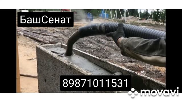 #полистиролбетон #полистеролбетон заливка стен пенобетоном в форму