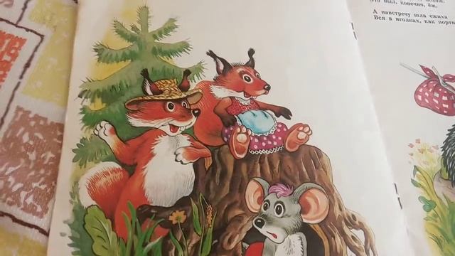 С. МАРШАК.  Сказка об умном мышонке.