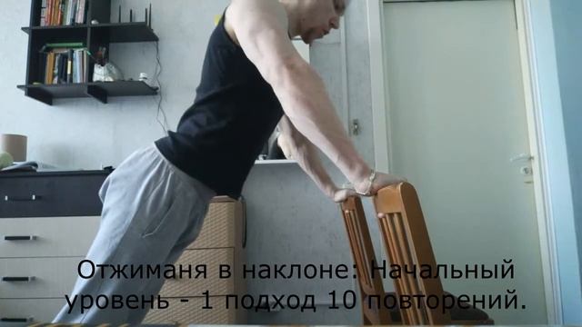 Топ 5 отжиманий для новичков в домашних условиях. смотреть онлайн