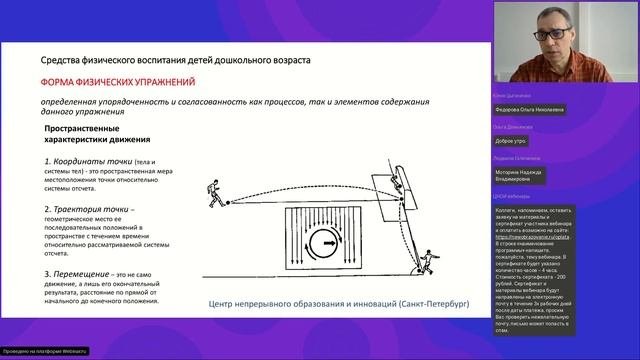 Средства физического воспитания детей дошкольного возраста
