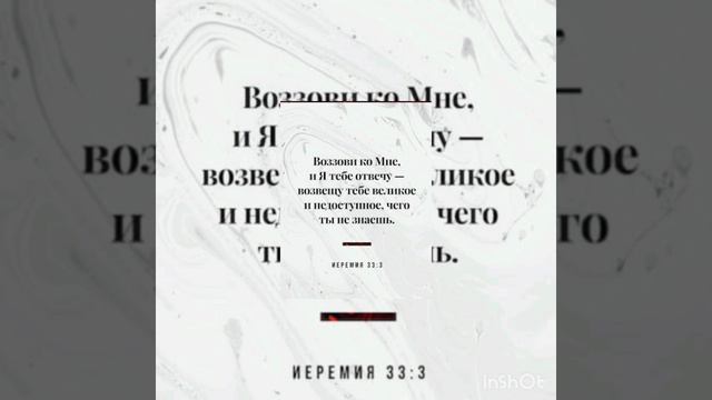 воззови ко Мне — и Я отвечу тебе, покажу тебе великое и недоступное, чего ты не знаешь. смотреть онлайн