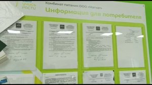 Здоровое питание!