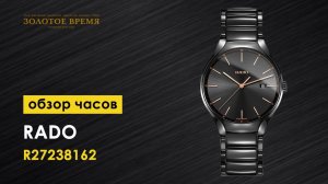 Часы наручные мужские Rado True 01.115.0238.3.016 (alt. ref. R27238162)
