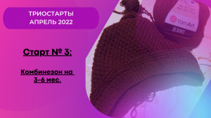 Триостарт  Старт 3.mp4