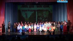 Детский фольклорный фестиваль "Мой дом-мой Край, моя Родина - Россия"