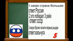 кантриболз школа номер1