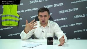 Как стать депутатом? Для чего это нужно?