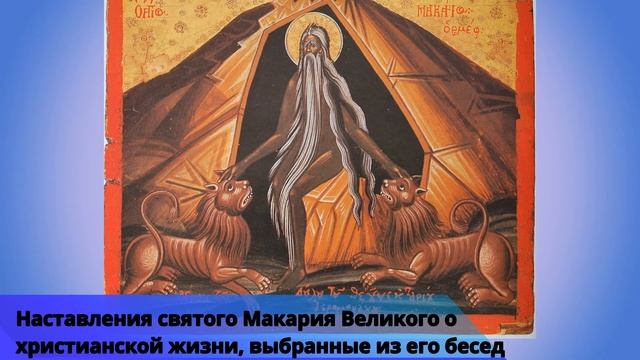 Евангелие дня с толкованием 14 ноября 2021 года