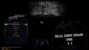 оп 2.1 контейнер Калмыка найти Контейнер который лежит в рюкзаке Калмыка