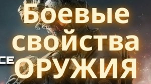 DELTA FORCE HAWK OPS ДА ЗА ЧТО ОТВЕЧАЮТ ХАРАКТЕРИСТИКИ В ХАОСЕ ВОЙНЫ?? И КАК ИХ НАСТРАИВАТЬ!!!!