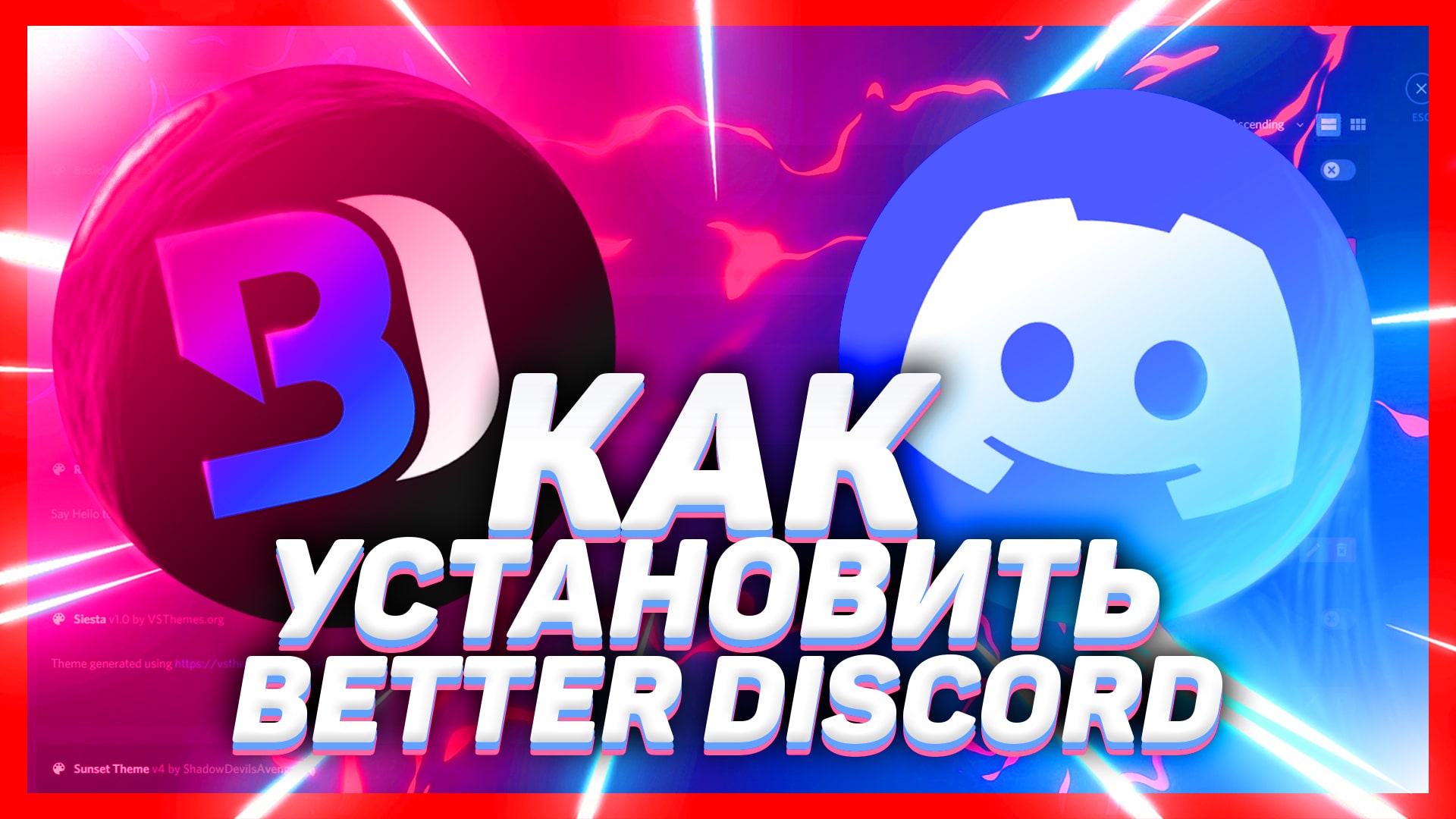 Как установить better discord. Better discord как установить. Как установить беттер Дискорд. Nitroperks BETTERDISCORD.