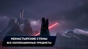 Star Wars Jedi Survivor - Джедха: Монастырские стены (Все коллекционные предметы)