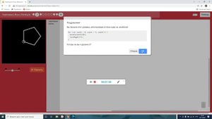 Блокли, черепашка, уровень 1; 2; 3.