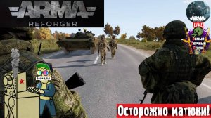 ARMA Reforger | Арма Рефоржер | Снайпер #arma #стрим #arma4