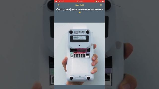 Инструкции FASTEP для POS-терминалов / FASTEP manuals for POS solutions смотреть онлайн