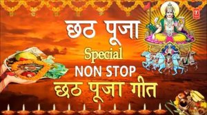 chhath Maa ka non stop git