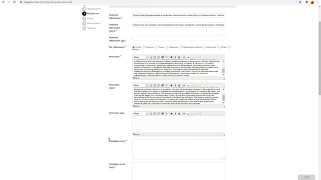 Как загрузить научную статью на портал «Журналы РАН» смотреть онлайн
