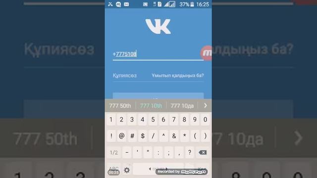 Вк ашу  əдісі