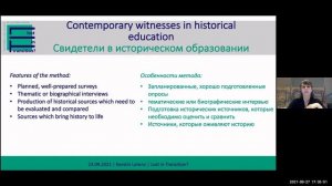 III. (RU) Семинар по устной истории и мультиперспективности