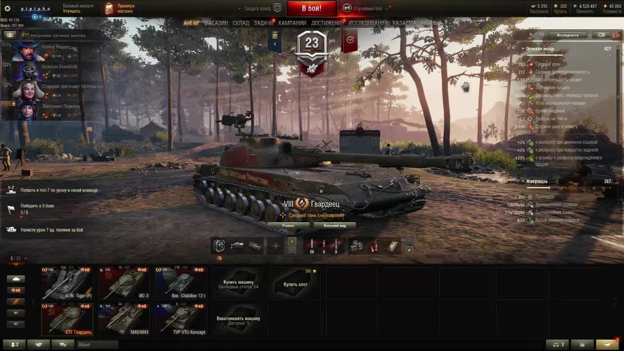 Мир танков осень. Wot plus. Old world игра. Мейтлинд ворлд видео. World defenders.