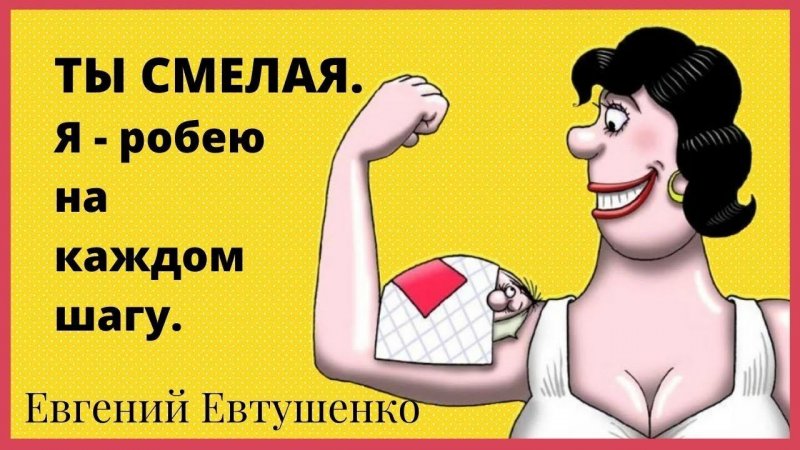 Ты БОЛЬШАЯ в ЛЮБВИ. Евгений Евтушенко посвящается Белле Ахмадулиной. Стихи о любви  #Shorts