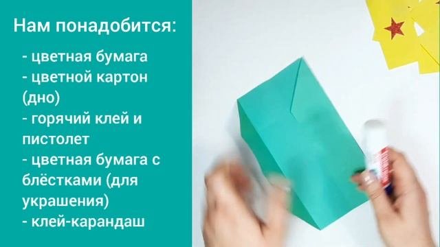 Поделка в детский сад. Подставка для карандашей.