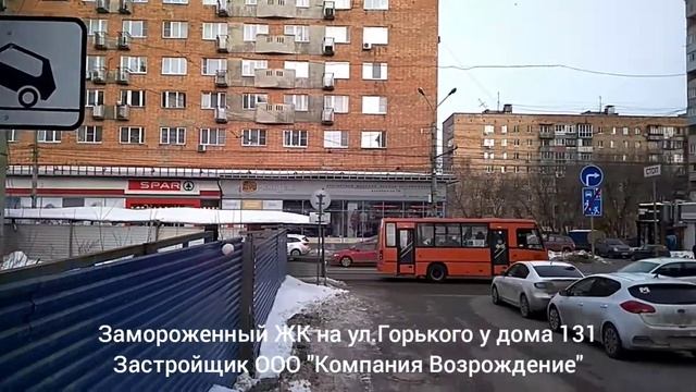 Долгострой на ул.Горького у дома 131