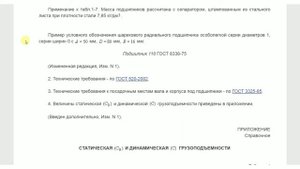 Как устроен радиальный шариковый однорядный подшипник 608zz от детского трехколесного самоката