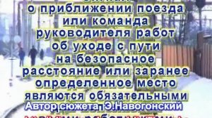Очистка от снега стрелочных переводов Фрагменты