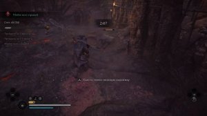 Assassin's Creed Valhalla Мыс святого Гутлака испытание медведя на золото