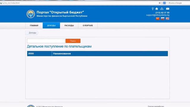 Open Budget_Ky_Enhancing accountability and transparency in government spending смотреть онлайн