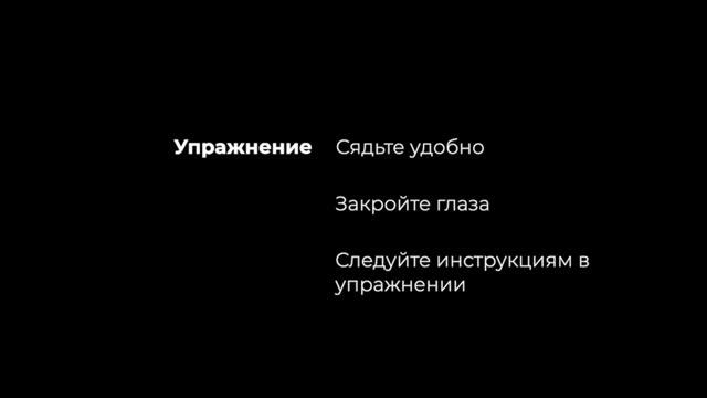 УПРАЖНЕНИЕ для проработки ТРЕВОГИ | ИЗБАВЬСЯ от ТРЕВОГИ раз и навсегда! смотреть онлайн