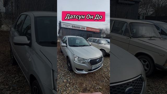 Авторынок. Датсун Он До
#датсунондо #авторынок #цены