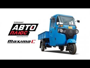 Bajaj Maxima C. Подробный обзор трицикла