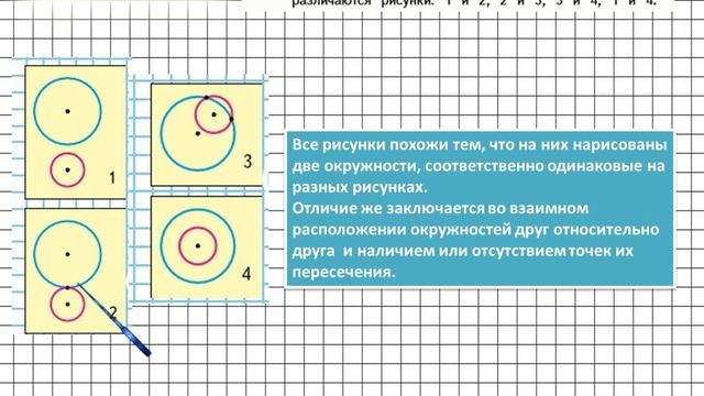 Страница 78 Задание 346 – Математика 4 класс (Моро) Часть 1 смотреть онлайн