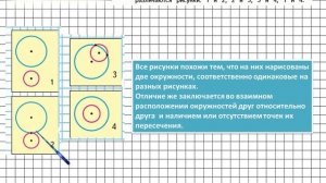 Страница 78 Задание 346 – Математика 4 класс (Моро) Часть 1