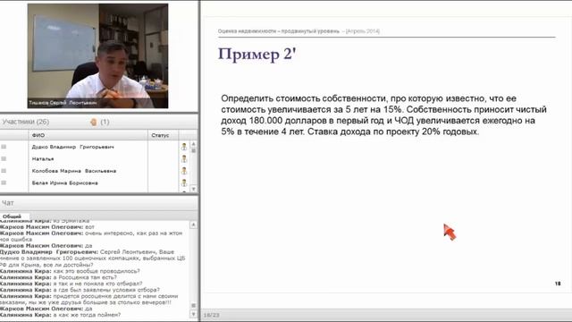 Лекция 6 Оценка недвижимости