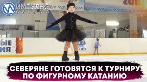 Новый Уренгой примет региональный турнир на призы газеты «Правда Севера»