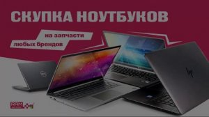 ТОП бизнес идея | Как заработать на перепродаже б/у ноутбуков 2022
