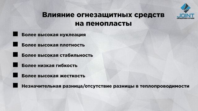 Пенополистирол смотреть онлайн