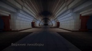 Minecraft Московское метро [106 Станций]