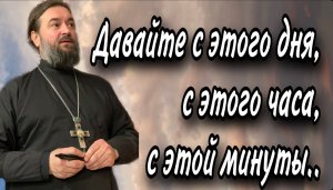 Слова святого важнее, чем мощи святого. Отец Андрей Ткачев.