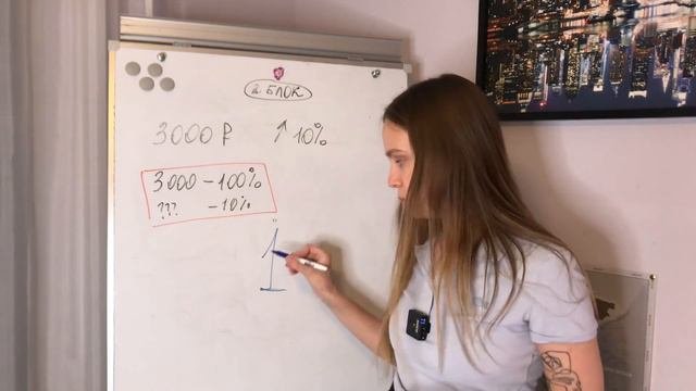 ЧТО ТАКОЕ ПРОЦЕНТЫ И КАК ИХ ПОСЧИТАТЬ ?