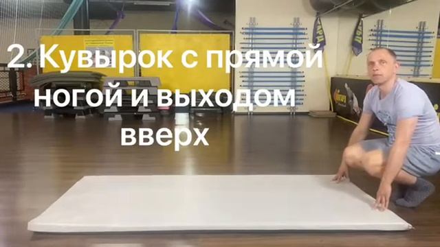 Челендж Кувырок Задание смотреть онлайн