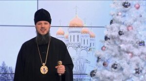Поздравление епископа Тольяттинского и Жигулевского Нестора с Рождеством Христовым
