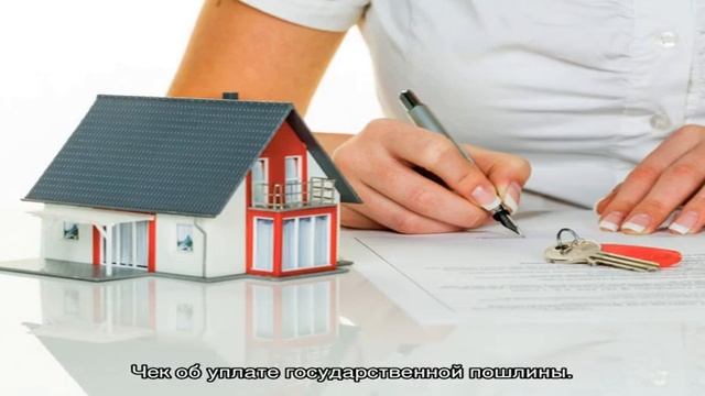 Как оформить квартиру в собственность после вступления в наследство
